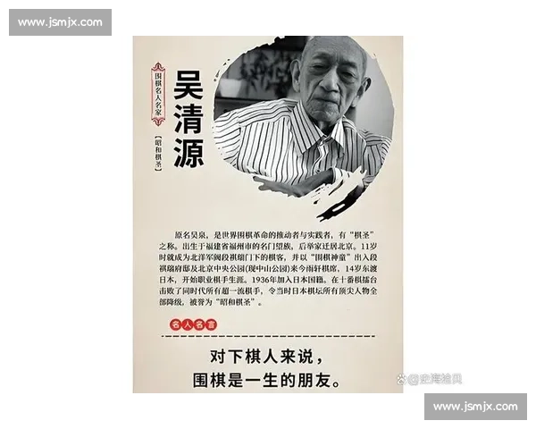 围棋史上吴清源与坂田多番激战影响深远的世纪巅峰对决传奇全景篇