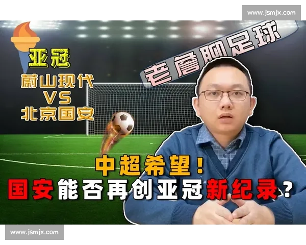 亚冠最新战报蔚山现代对阵上海申花赛前焦点全解析形势前瞻与关键看点